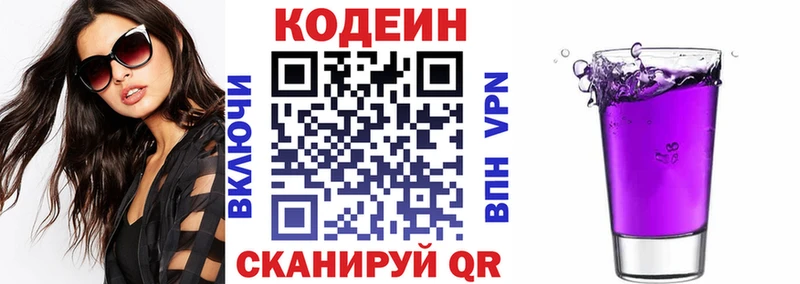 Кодеиновый сироп Lean Purple Drank  купить наркотик  Нюрба 