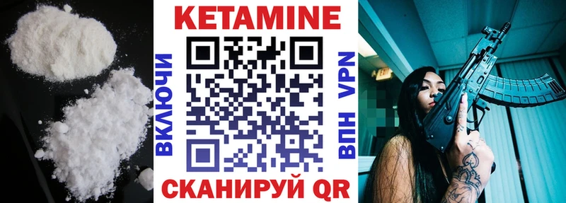 Кетамин VHQ  хочу наркоту  Нюрба 