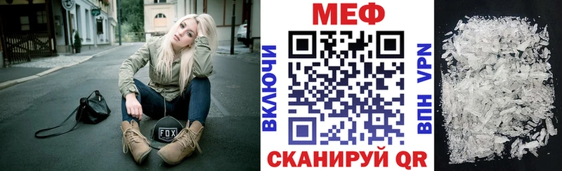 Меф 4 MMC Нюрба