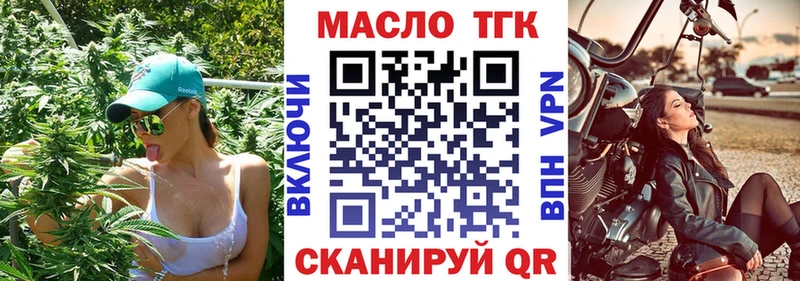ТГК жижа Нюрба